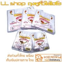 ราคา ถุงหูหิ้วใส ไฮโซ LL ตราปลาคราฟ ใสเงา ถุงพลาสติกนิ่มเหนียว แข็งแรง (6034561755)