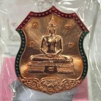 ราคา เหรียญอาร์ม หลวงพ่อโสธร วัดเขาดินร่มโพธิ์ทอง บ้านบึง ชลบุรี เลข 1160 เนื้อทองแดง ลงยา เขียว แดง (26531217290)