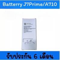 ราคา แบตเตอรี่ J7prime/A7 2016 แบตโทรศัพท์มือถือ battery J7prime/A7 2016 แบต J7prime/A7 2016 แบตมือถือJ7prime (14025652771)