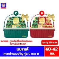 ราคา แบรนด์ กระเช้าของขวัญ ซุปไก่ & รังนก+ซุปไก่ *//* ขนาด 40-42มล./10 ขวด ***1กระเช้า*** (28765069080)