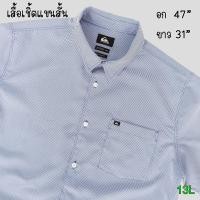 ราคา เสื้อเชิ้ตมือสอง แขนสั้น แบรนด์ QUIKSILVER (50804695241)