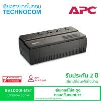 ราคา [รับประกัน 2 ปี จาก ศูนย์] APC UPS เครื่องสำรองไฟฟ้า (BV1000I-MST) 1000VA/600W (5548767116)