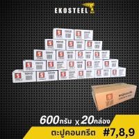 ราคา IEPERNG ตะปู กล่องละ 600กรัมx20กล่อง ขนาด 7x3" 7x4" 8x2-1/2" 9x1" 9x1-1/2" 9x2" ตะปูคอนกรีต (28131726114)