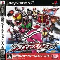 ราคา Kamen Rider - Climax Heroes [JAPAN] [PS2 DVD] (24578022459)
