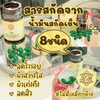 ราคา Bella Rich เบลล่าริช คอลลาเจนไวท์ ผลิตภัณฑ์เสริมอาหาร (8957875237)