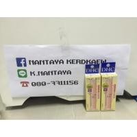 ราคา DHC Lip Cream 1.5g (52095373)