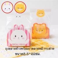 ราคา ถุงจีบ ถุงขยายข้าง พร้อมถาดกระดาษหมี (641499571)