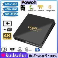 ราคา Q96Max กล่องแอนดรอย TV Stick Ultra Wifi 2.4/5G Bluetooth 4.1 กล่องทีวี CPU Amlogic S905 Android 11 Smart tv Box (23084310530)