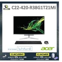 ราคา [โค้ด CLNCURR41 ลด1,500฿] จอ All In One PC Acer Aspire C22-420-R38G1T21Mi/T002 (DQ.BFRST.002) (8517304579)