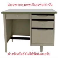 ราคา Thep โต๊ะทำงานเหล็กขนาด 4 ฟุตสีเทา (2652196152)