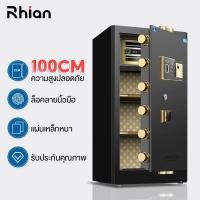 ราคา Rhian ตู้เซฟนิรภัยขนาดใหญ่ ตู้เซฟเก็บทรัพย์สิน เครื่องใช้ไฟฟ้าในบ้าน ตู้เซฟสองประตู เปิดใช้งานสแกนลายนิ้วมือ 100 ซม. saf (20184581621)
