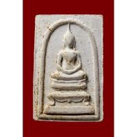 ราคา พระสมเด็จฐานสิงห์ หลังข้าวสารดำหลวงปู่โต๊ะ วัดประดู่ฉิมพลี ปี 2516 ข้าวสารเต็มเม็ดบัตรรับประกันพระแท้ สภาพสวย กล่องเดิม (14999376263)