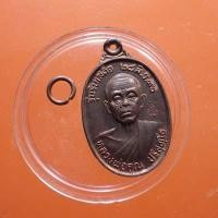 ราคา เหรียญหลวงพ่อคูณ รุ่นรับเสด็จ เนื้อนวโลหะ ปี 2536 ....พพ (22751078461)