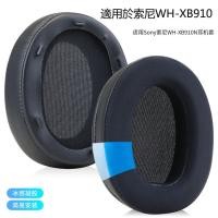 ราคา เปลี่ยนแผ่นรองหูฟังสําหรับ Sony WH-XB910 XB910N WHXB910N หูฟังตัดเสียงรบกวนเบสพิเศษ (26503872841)