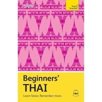 ราคา Asia Books หนังสือภาษาอังกฤษ BEGINNERS' THAI: LEARN FASTER. REMEMBER (26338203320)