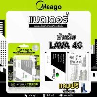 ราคา แบตเตอรี่ Meago Lava 43/50/550/560/500/510/X3/S5006/T1/S5506/W1/W3/W5/W7 มี มอก.ของแท้รับประกัน6เดือน (19946297215)