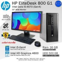 ราคา HP ProDesk MT Core i5-Gen4 SSD120-512GBเล่นเกมส์ลื่นๆ คอมพิวเตอร์มือสองสภาพดี พร้อมใช้งาน (48703223085)