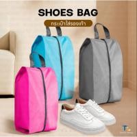 ราคา กระเป๋าใส่รองเท้ามีหูหิ้ว กีฬา ถุงรองเท้า Shoe bag กันน้ำ กันรอยขีดข่วน คุณภาพระดับพรีเมียม (41275457214)