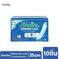 ราคา Sanita / แซนนิต้า ผ้าอนามัยแบบห่วง ยาว 35ซม. (สำหรับสตรีคลอดบุตร) 10ชิ้น/ห่อ (26114677393)