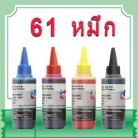 ราคา hp 61 หมึก hp61 ดำ hp61xl หมึกรีฟิลใช้ได้กับ hp 1000 / 1010 /1011 / 1012 / 1015 / 1050 / 1510 / 2000 / 2050 / 2510 2512 (3689931800)
