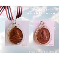 ราคา เหรียญพระพุทธชินราช-ร.5 (18793346327)