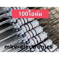 ราคา (20ตัว) 100R , 100โอห์ม , Metal Oxide Film Resistor 1Watt 1วัตต์ (รหัสสินค้า M01442) (4497943287)