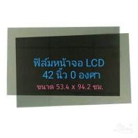 ราคา 42 นิ้ว 0 องศา ฟิล์มทีวี โพลาไรซ์ Polarizer ใช้ติด 40นิ้ว 37นิ้วได้ ติดหน้าจอ ทีวี LCD LED จอมอนิเตอร์ #แผ่นฟิล์ม # (12103062881)