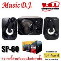 ราคา MUSIC D.J. รุ่น SP-60 ลำโพงคอมมีบลูทูธ รองรับ Bluetooth / USB / TF-Card / FM (24164847920)