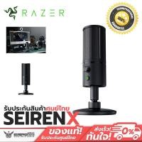 ราคา Razer Seiren X Streaming Microphone (1804508752)