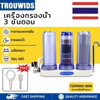 ราคา TROUWIDS เครื่องกรองน้ำดื่ม 3 ขั้นตอน รุ่น น้ำแร่ (Mineral) พร้อมอุปกรณ์ครบชุด 8 ใน 1 เครื่องกรองน้ำ (24407867940)