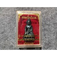 ราคา พระกริ่งปวเรศ สมเด็จพระสังฆราช รุ่น 100 ชันษามหาสิทธิโชค วัดบวรนิเวศวิหาร ปี 56 (29260713466)