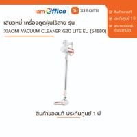 ราคา เสียวหมี่ เครื่องดูดฝุ่นไร้สาย รุ่น Xiaomi Vacuum Cleaner G20 Lite EU (54880) (41300427258)