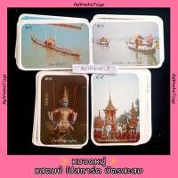ราคา บัตรภาพออมสินชุดที่ 28 ชุดภาพ "เรือพระราชพิธี" จำนวน 48 ภาพ ด้านหลังการ์ดมีคำอธิบายภาพด้านหน้า (ครบชุด) (22669272123)