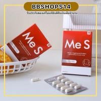 ราคา มีเอส (Me’S) อาหารเสริมลดน้ำหนัก Mint Skin ลดบวม ลดโซเดียม (19645644752)
