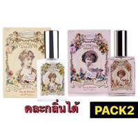ราคา [ซื้อคู่ราคาพิเศษ] BEAUTY COTTAGE VICTORIAN ROMANCE LOVE NOSTALGIA EAU DE PARFUME - (28ML) (52002334305)