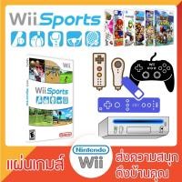 ราคา แผ่นเกมส์ Wii : Wii Sports (USA) [WII] (3102107375)