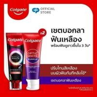 ราคา เซตบอกลาฟันเหลือง (ยาสีฟัน คอลเกต อ๊อพติค ไวท์ เพอร์เพิล x2 + ยาสีฟัน คอลเกต อ๊อพติค ไวท์ โอทู พีช x1) (27258195963)