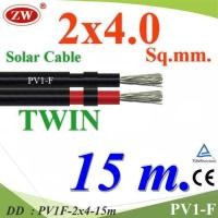 ราคา PV1F-2x4-15m 15 เมตร สายไฟ PV1-F 2x4.0 Sq.mm. DC Solar Cable โซลาร์เซลล์ DD (22120052844)