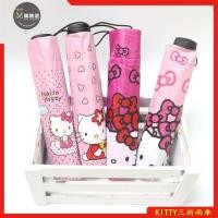 ราคา ร่ม Hello Kitty Hello Kitty ม่านบังแดดร่มพับ Kitty Rain หรือ Rain ร่มอะนิเมะการ์ตูนร่ม Sun ร่มเด็กผู้ใหญ่ใช้คู่ (49307183426)