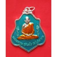 ราคา เหรียญหลวงพ่อกวย หลังหนุมาน รุ่น เมตตาบารมี เนื้ออัลปาก้าเงินลงยาเขียว วัดโฆสิตาราม จ.ชัยนาท ปี 2562 พร้อมกล่องเดิม (26451597187)