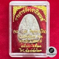 ราคา พระปิดตา ปลดหนี้ หลวงปู่โต๊ะ อินทสุวณโณ พระราชสังวราภิมณฑ์ วัดประดู่ฉิมพลี กทม. ปลุกเศก3ไตรมาส 2521-2523 สีขาว (11485354007)