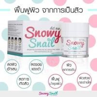 ราคา ครีมหอยทากหน้าใส CREAM SNOWY SNAIL INTEGRATING WHITENING AND ANTI - AGEING SNAIL CREAM (837151524)