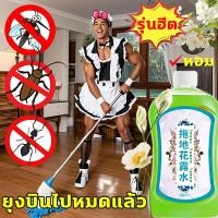 ราคา น้ำยาถูพื้น ไล่ยุงน้ำยาถูพื้น น้ำยาถูพื้นเงา น้ำยาทำความสะอาดพื้น น้ำยาถูพื้นหอม น้ำยาถูพื้นกระเบื้อง ไล่แมลง (27163409473)