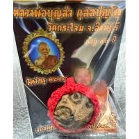 ราคา หลวงพ่อบุญส่ง วัดกระโจม จ.สิงห์บุรี“ลูกพระเจ้าห้าพระองค์” (24081447532)