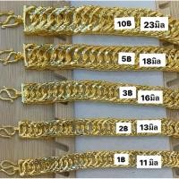 ราคา สร้อยข้อมือหุ้มทองลายบิดยุ่งเงา ลายขายดี1฿/3฿/5฿/10฿(ไซด์เล็กไซด์ใหญ่จะมีการตัดต่อ) (24331882587)