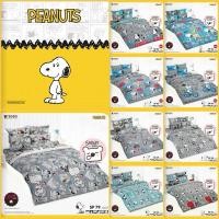 ราคา TOTO ผ้านวมขนาด 6 ฟุต(ไม่รวมผ้าปู) ลาย สนูปปี้ (Snoopy) (24367320272)