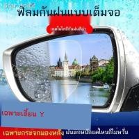 ราคา 【Aion Y Plus 2023】22/23 GAC Aion Y SPLUS กระจกมองหลังกันฝนฟิล์ม AION V LX กระจกมองข้างกันน้ำฟิล์มหมอก (27257122196)
