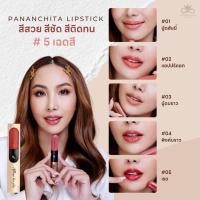 ราคา ลดล้างสต๊อค‼️ปนันชิตา ลิปแมท ลิปปากฟู สีสวย ติดทน (20288925430)