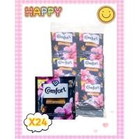 ราคา น้ำยาปรับผ้านุ่ม คอมฟอร์ท Comfort ขนาด 17-20มล. บรรจุซองเล็ก 24 ซอง อโรมา เธอราพี (20286849138)