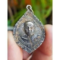 ราคา เหรียญหลวงพ่อคูณ วัดบ้านไร่ จ.นครราชสีมา ปี2535 (รุ่นทูลเกล้ามหาราชินี) เหรียญที่2 (27928244214)